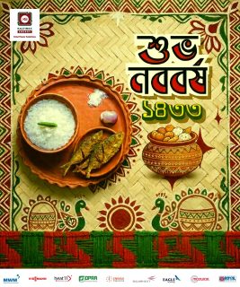 শুভ নববর্ষ ১৪৩৩

#kebd #kaltimex #kaltimexenergy #shuvonoboborsho